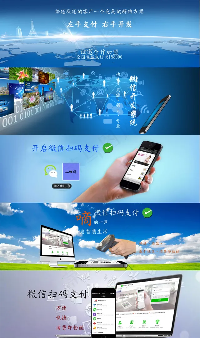 微信支付psd模版下载