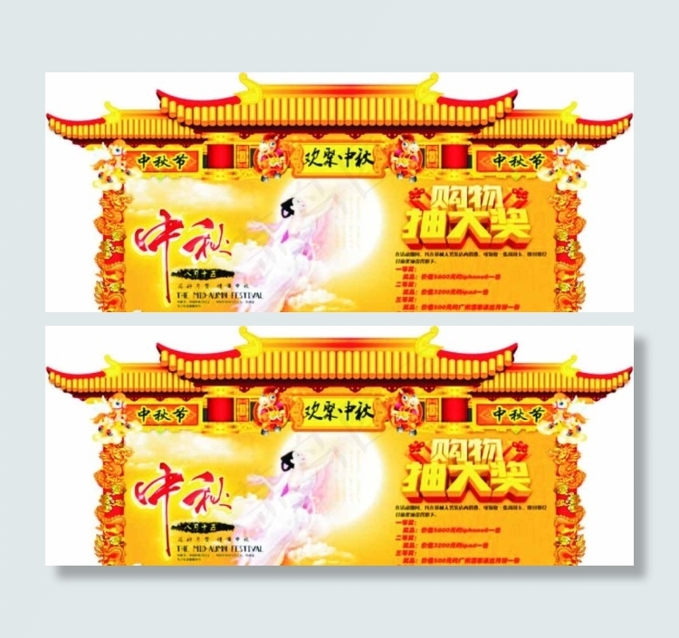 中秋图片cdr矢量模版下载