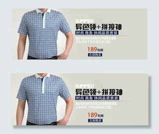 950男装海报高端大气