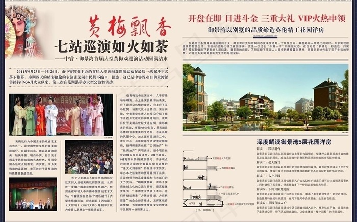 杂志内页图片(420X285)cdr矢量模版下载
