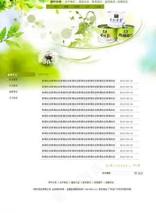 茶叶网站设计图片