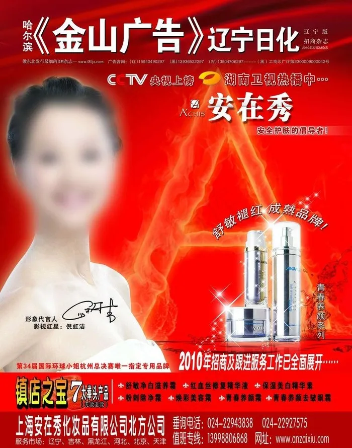 杂志封面图片(2976X4010(DPI:350))psd模版下载