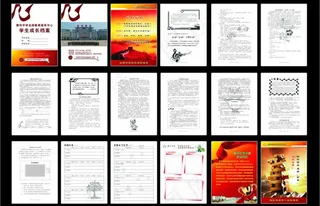 黄冈中学学生手册图片