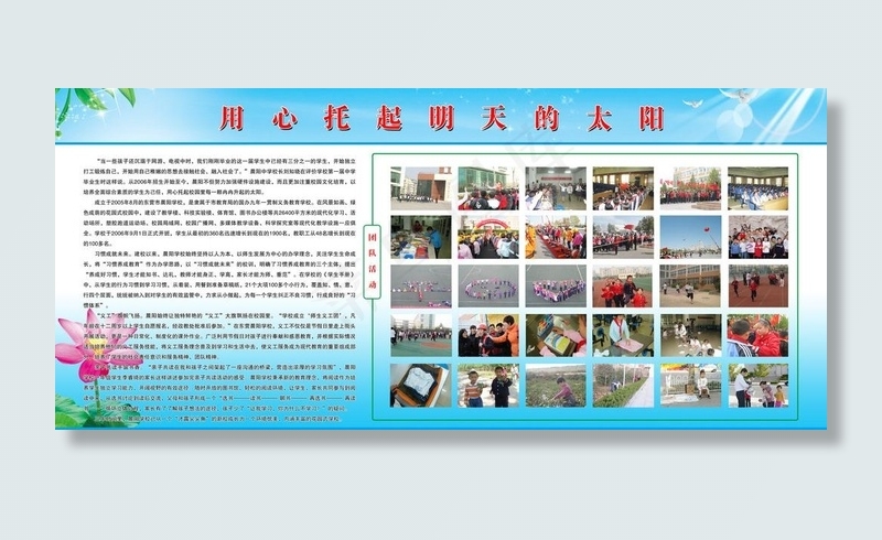 风景展板图片(6803X3402(DPI:72))psd模版下载