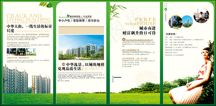 房地产企业四折页设计psd素材下载