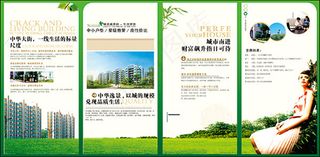 房地产企业四折页设计psd素材下载