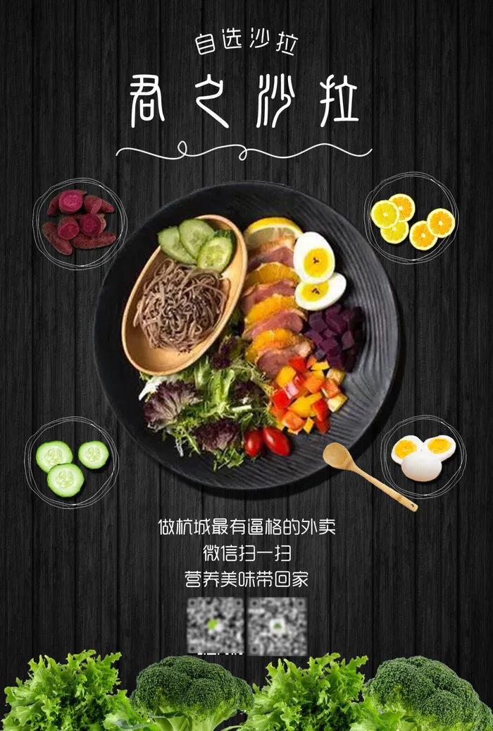 外卖海报(1724X2551(DPI:300))psd模版下载