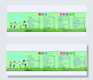 学校黑板报设计