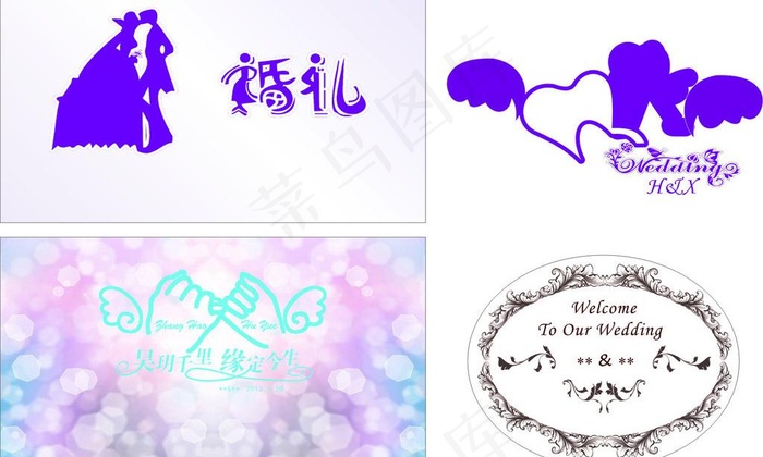 婚礼logo图片cdr矢量模版下载