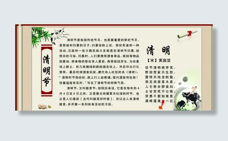 清明节文化宣传展板图片(6496X2953(DPI:50))psd模版下载