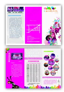 舞蹈招生三折页图片 舞蹈招生三折页图片