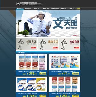 品牌建筑学书籍首页大图背景海报