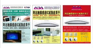 广告设计 芯片 鼠标 平板电脑图片