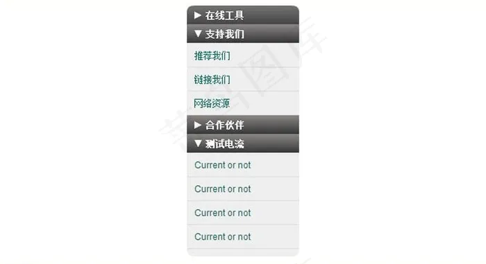 展开叠起来分类导航图片