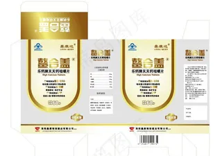 钙片包装设计图片