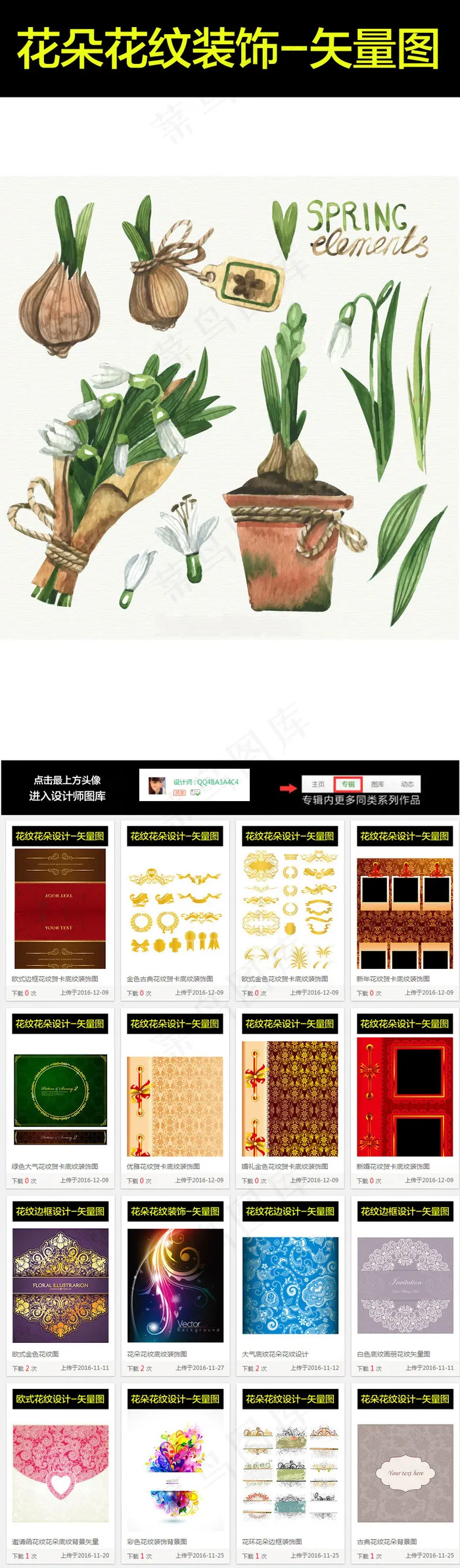 鲜花彩绘花朵装饰背景图