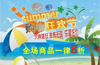 促销折扣夏日图片