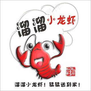 小龙虾logo