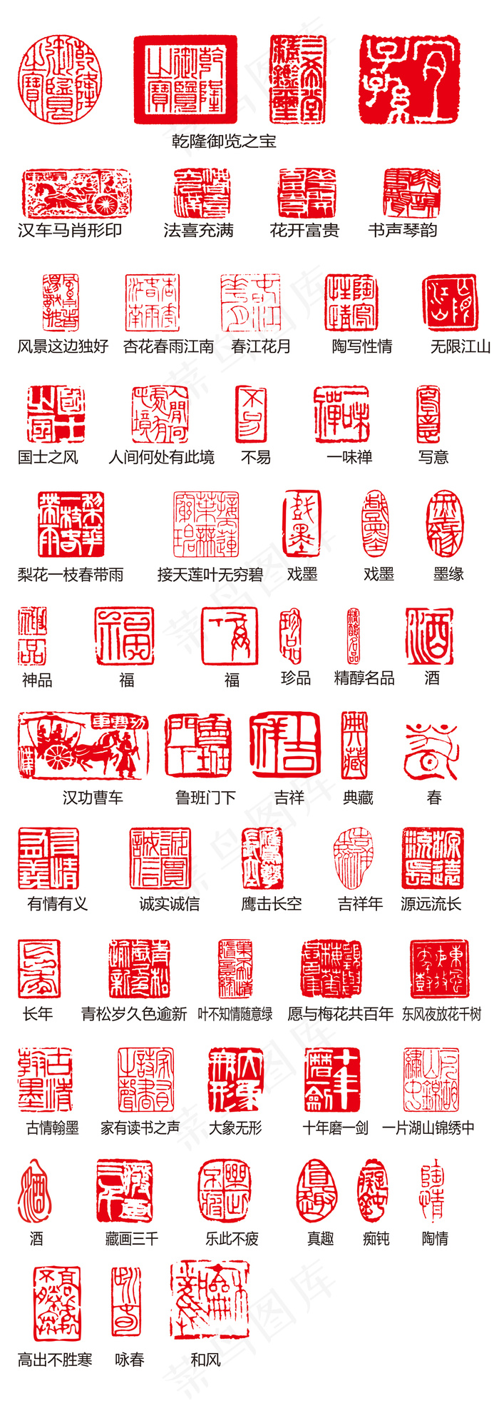 中国传统古典红色空白印章印泥矢量素...ai矢量模版下载