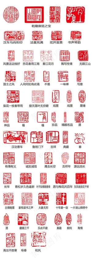 中国传统古典红色空白印章印泥矢量素...