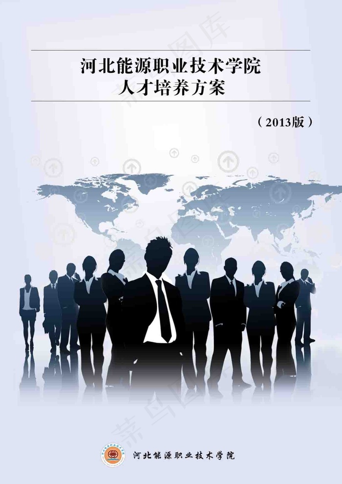 人才培养书籍封面下载 商务封面下载