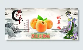 妃翠姑  原生态黄桃