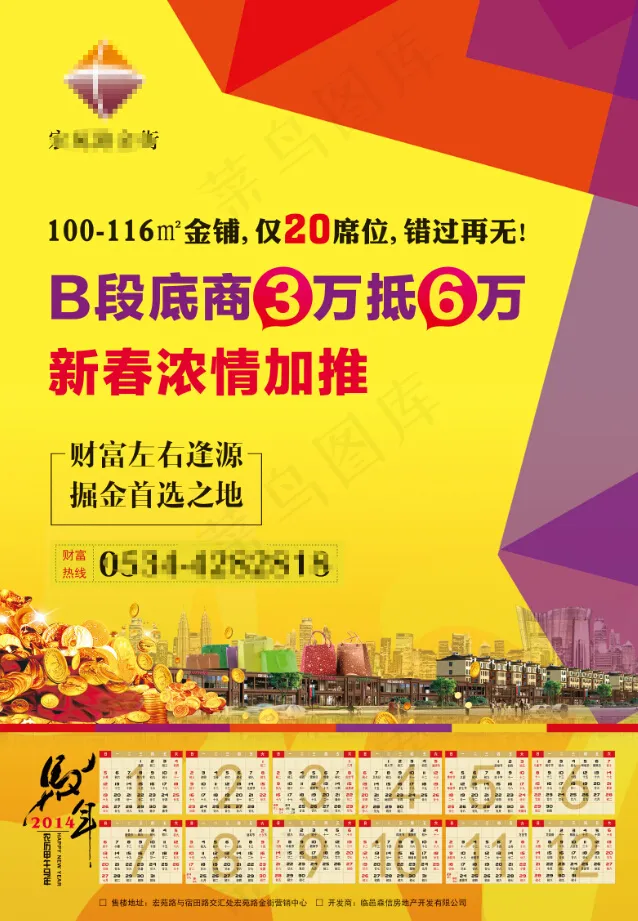 房地产商业住宅单页PSD设计分层图psd模版下载