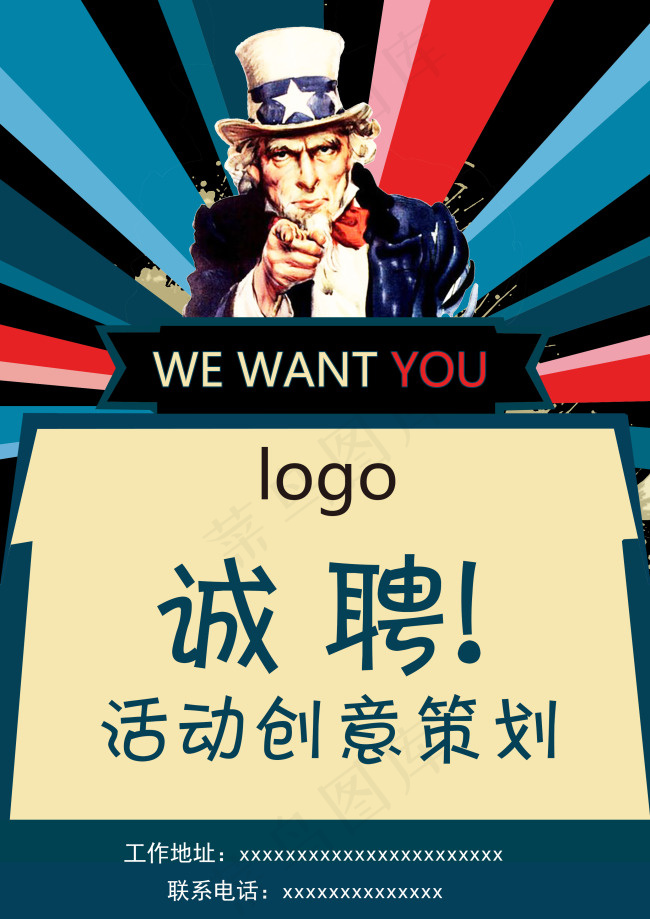 招聘启示