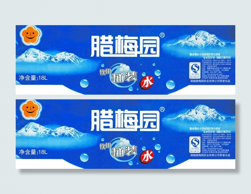腊梅园水包装图片psd模版下载