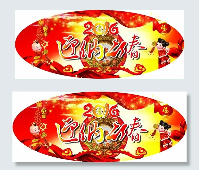 迎纳新春(9508X3858(DPI:35))psd模版下载