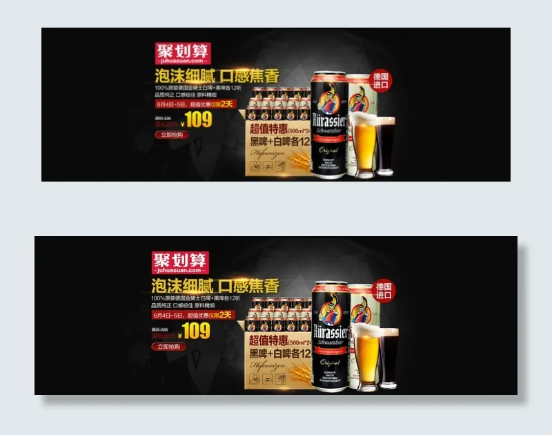 聚划算啤酒海报PSD下载psd模版下载