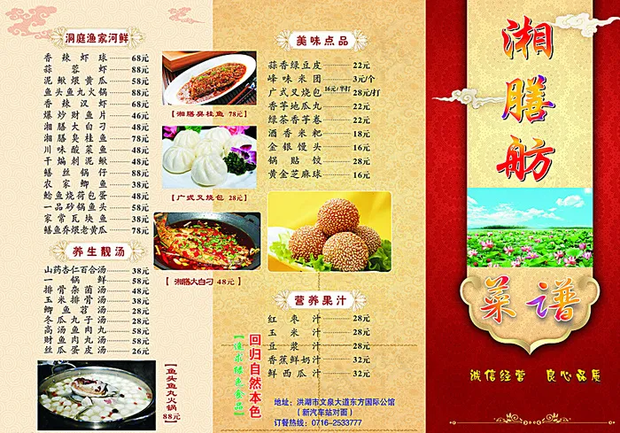 家常三折页菜谱图片(420X297)cdr矢量模版下载