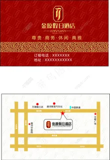 酒店名片