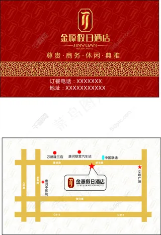 酒店名片