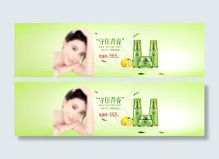 化妆品海报护肤品海报