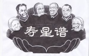 报花 插图图片