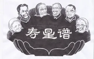 报花 插图图片