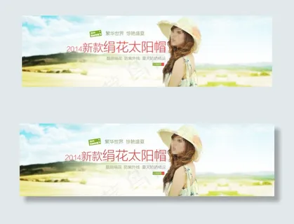 淘宝帽子店促销海报
