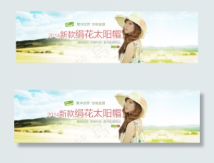 淘宝帽子店促销海报