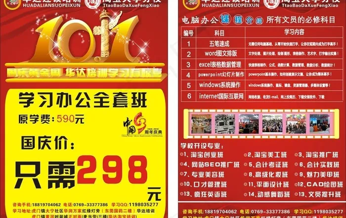 华达培训华达培训图片cdr矢量模版下载