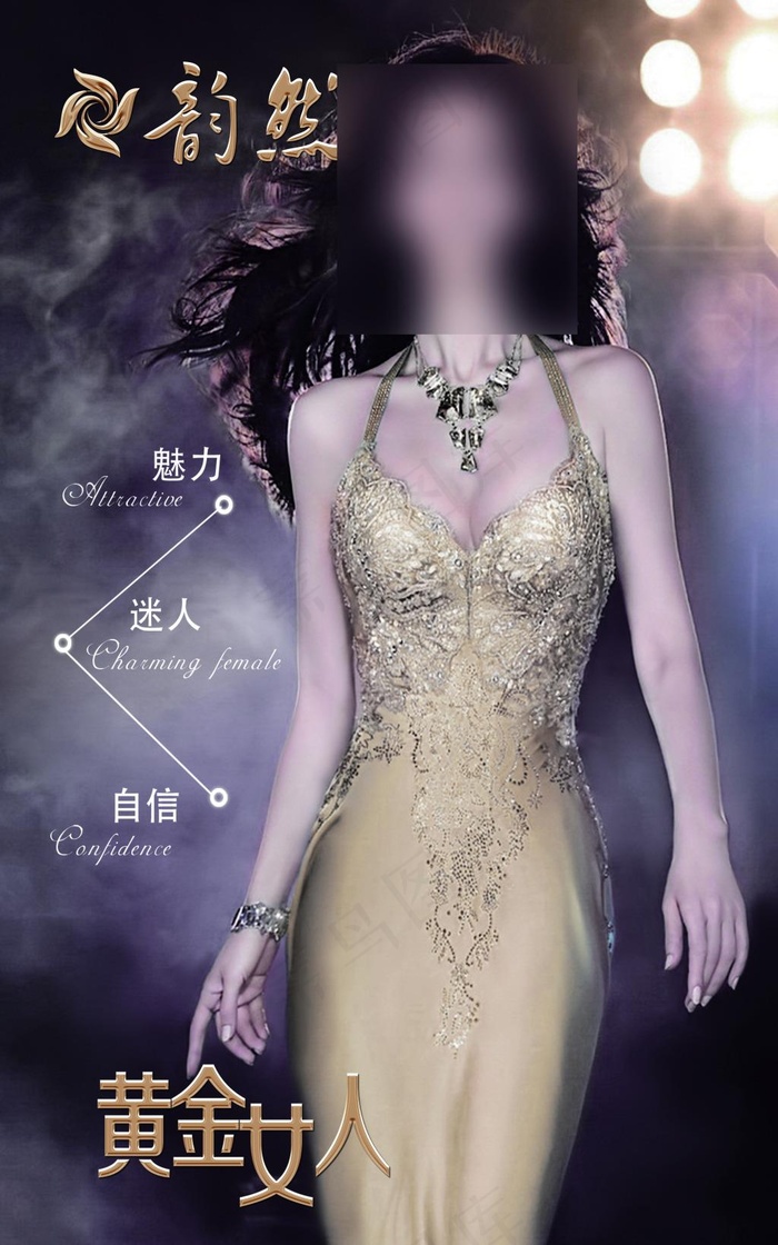 黄金女人(2835X4535(DPI:72))psd模版下载