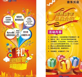 联通x展架图片
