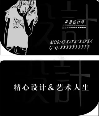 平面设计师名片设计