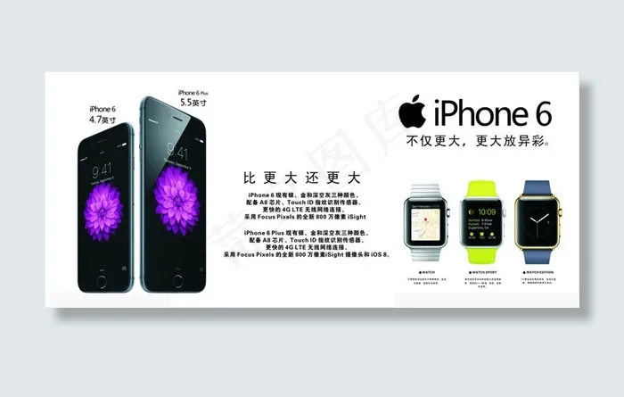 iphone6海报(50X4900)cdr矢量模版下载