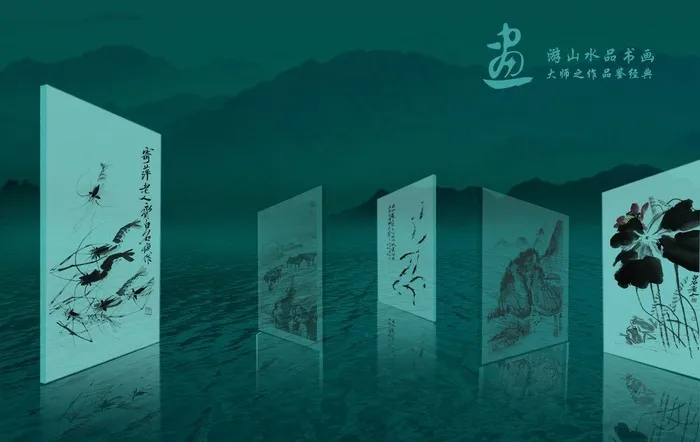 大师书画图片(2509X1728(DPI:200))psd模版下载