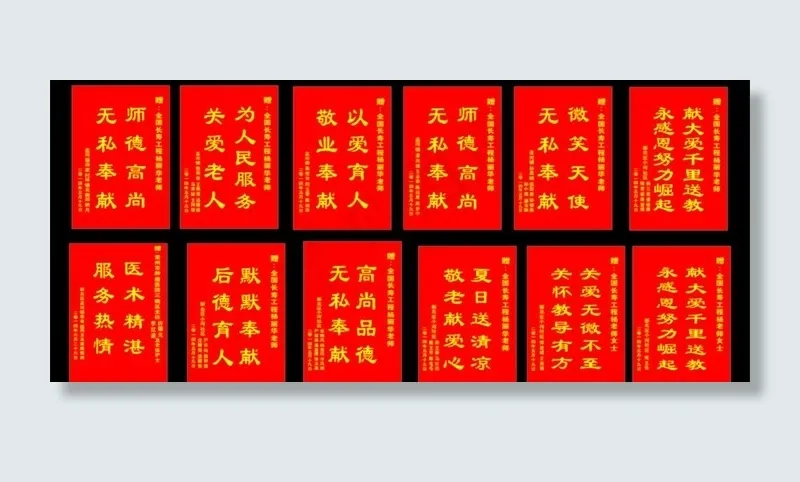 送医德锦旗图片cdr矢量模版下载