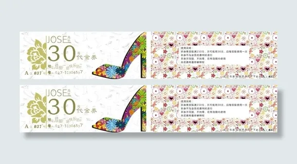 美鞋券美鞋代金券优惠券