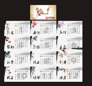 2013年古典台历设计矢量素材