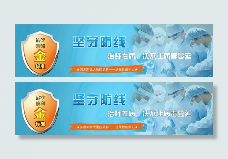 泌尿性病图片psd模版下载