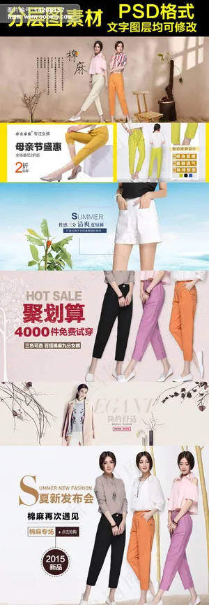 女装女裤海报图聚划算公告图促销图